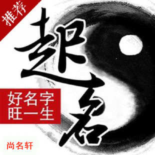 伽师宝宝起名