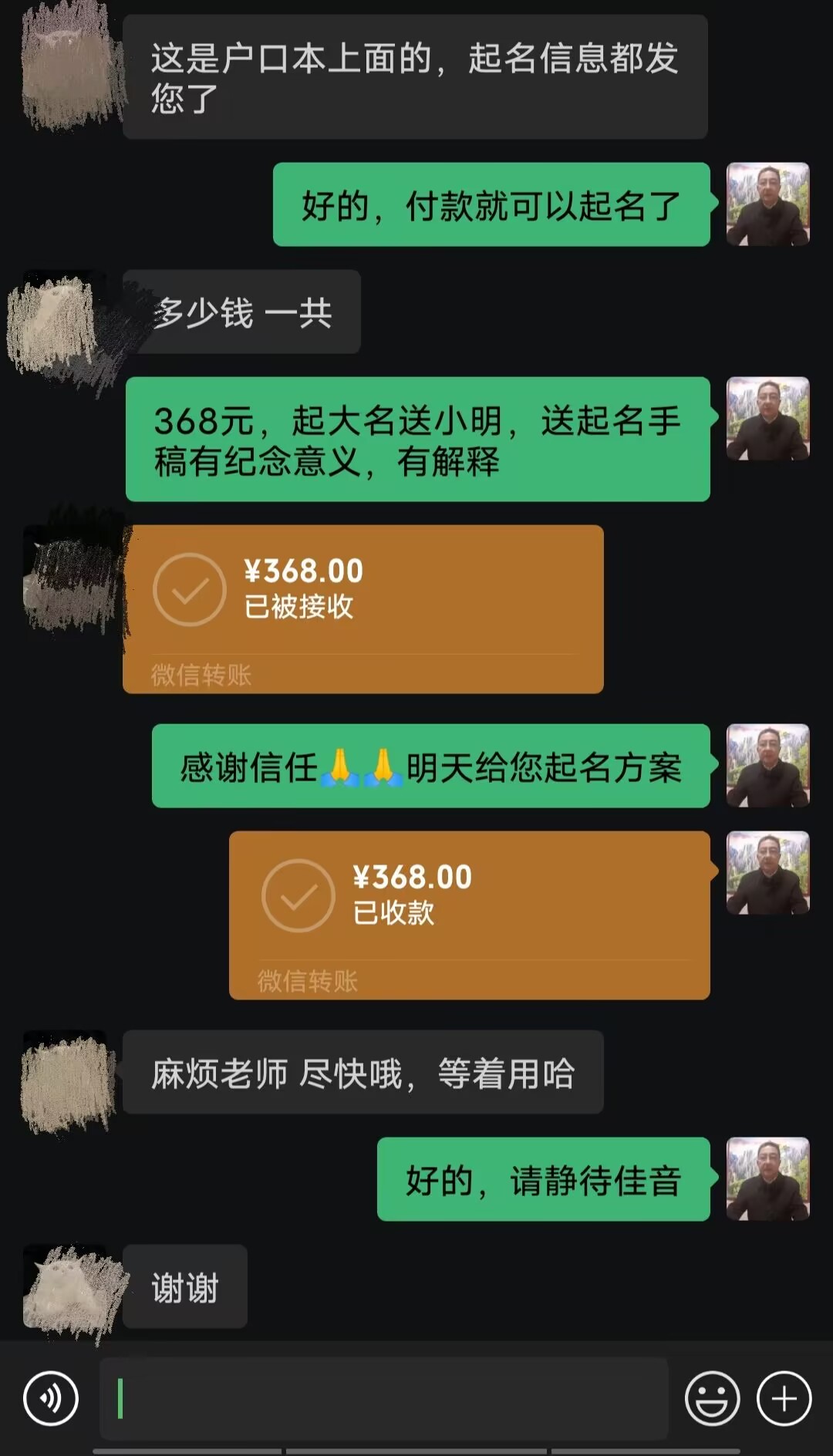 伽师起名案例，感谢支持